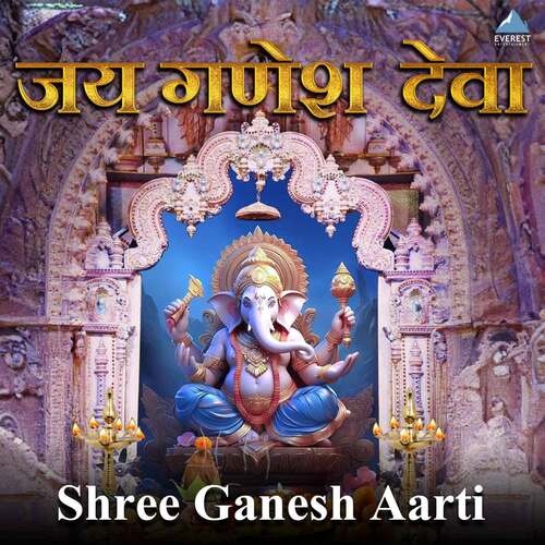 Jay Ganesh Deva - Shree Ganesh Aarti