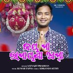 Jay Maa Ramayana