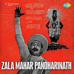 Jhala Mahar Pandrinath