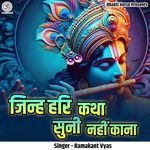 Jinh Hari Katha Suni Nahi Kaana