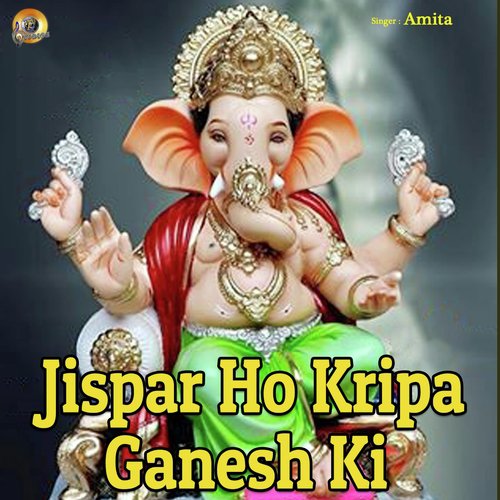 Jispar Ho Kripa Ganesh Ki