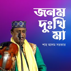 Jonom Dukhini Maa-CgUIfydUD0Y