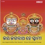 Jagannatha Kole Ja Anatha