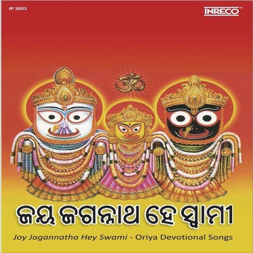 Joy Jagannatha Hey Swami