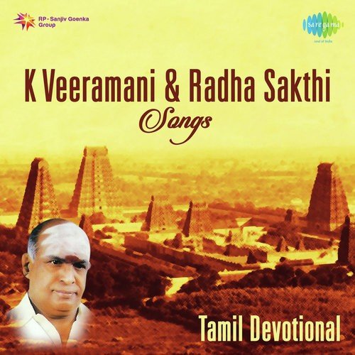 K Veeramani And Radha - Sakthi Devotional Songs