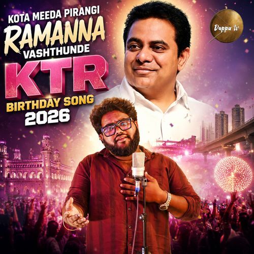 KOTA MEEDA PIRANGI RAMANNA VASHTHUNDE KTR BIRTHDAY SONG 2026