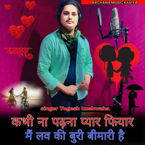 Kabhi Naa Padhna Piyar Phiyar Mai Love Ki Buri Bimari Hai