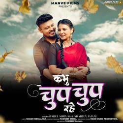 Kabhu Chup Chup Rahe