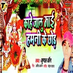 Kahe Jalu Mai Hamani Ke Chhod Ke