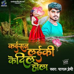 Kaisan Ladki Ke Dil Hola (Bhojpuri)-GDEOAk1AVVg