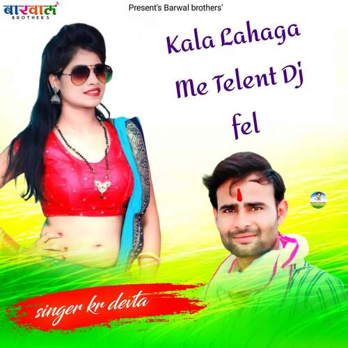Kala Lahaga Me Telent Dj fel