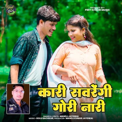 Kari Savrengi Gori Nari