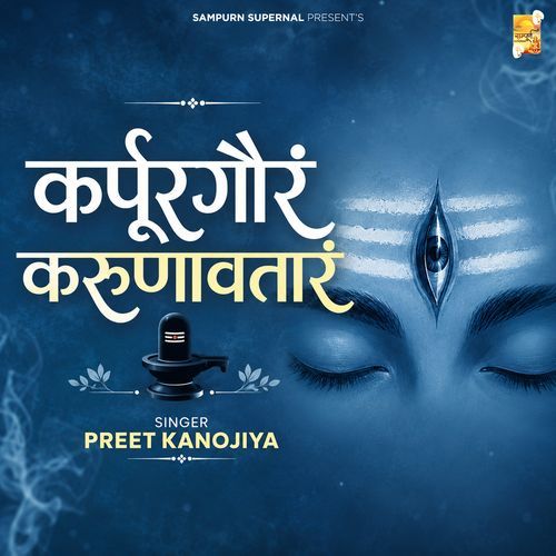 Karpoor Gauram Karunavtaram