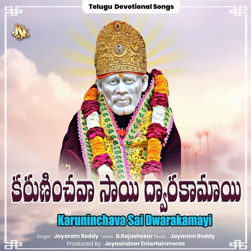 Karuninchava Sai Dwarakamayi