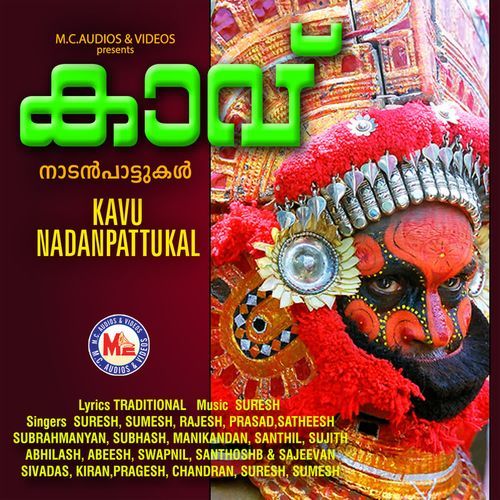 Aadupambe Aadaadupambe