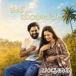 Kele Mandarave (From "Chandrahaasa'')