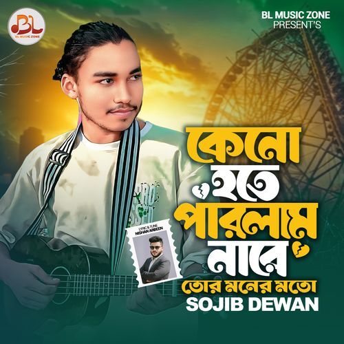 Keno Hote Parlam Nare Tor Moner Moto