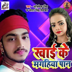 Khaai Ke Magahia Paan - Single