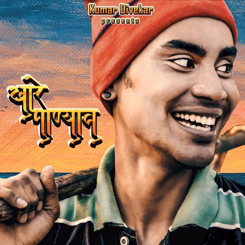 Khare Panyav (Studio)