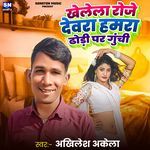 Khelela Roje Devra Dhodi Par Guchi