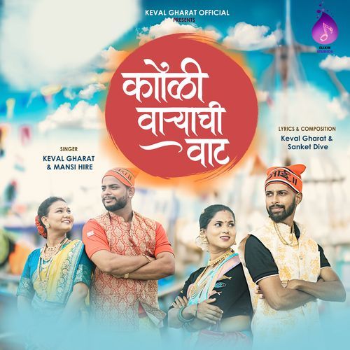 Koliwaryachi Vaat