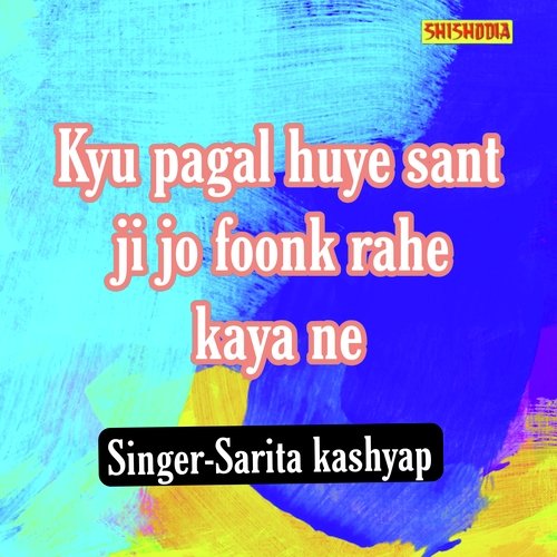 Kyu Pagal Huye Sant Ji Jo Foonk Rahe Kaya Ne