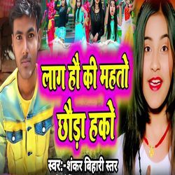 Lag Ho Ki Mahato Chaudi Hako