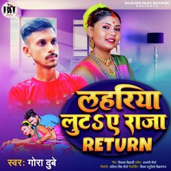 Lahariya Luta A Raja Return-G1ggCAZVbkY