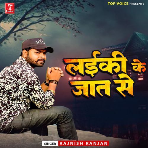 Laiki Ke Jat Se