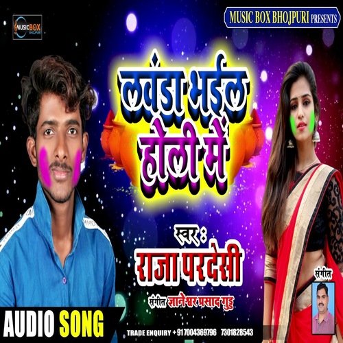 Lawanda Bhail Holi Me (bhojpuri Song)