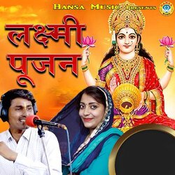 Laxmi Pujan-ClA5YhVpAWQ