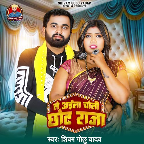 Le Aila Choli Chhot Raja
