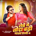 Lebe Me Tora Badi Maja Lagau Ge