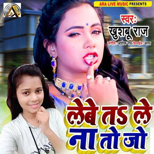 Lebe Ta Le Na Ta Jo (Bhojpuri)