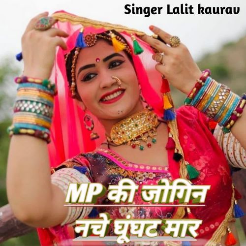 MP ki jogin nache ghungta maar