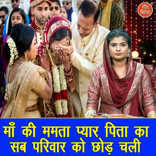 Maa Ki Mamta Pyar Pita Ka Sab Parivar Ko Chod Chali