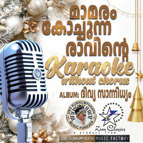 Maamaram Kochunna (Divya Sannidhyam) - Karoake