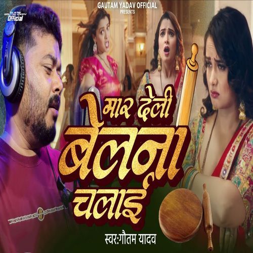 Maar Deli Belna Chalai