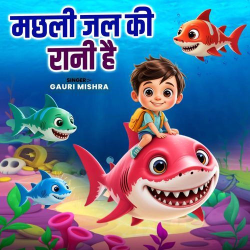 Machli Jal Ki Rani Hai