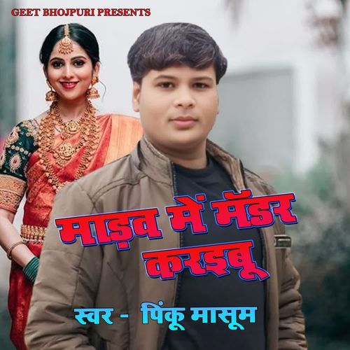 Madav me madar karaibu