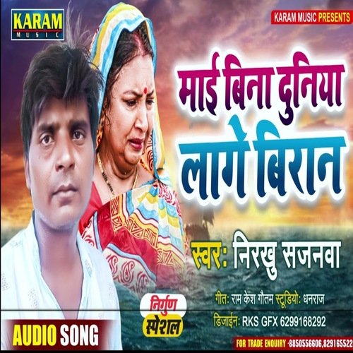 Mai Bina Duniya Laage Biran