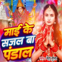 Mai Ke Sajal Ba Pandal-FSpSWxZgVAE