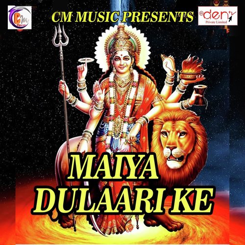 Darshan Deda Aake Hamari Mayariya Ho