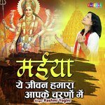 Maiyan Ye Jeevan Hamara Aapke Charno Me Hai