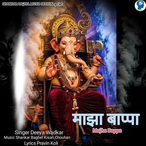 Majha Bappa