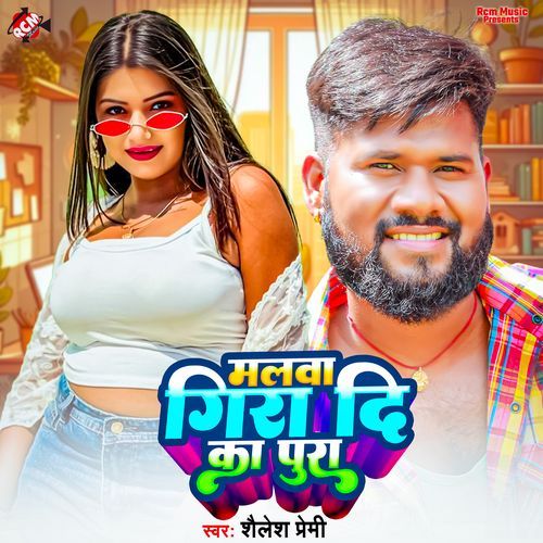 Malwa Gira Di Ka Pura