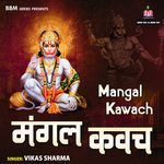 Bajrang Bali Meri Naav