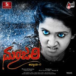 Manjari (Original Motion Picture Soundtrack)