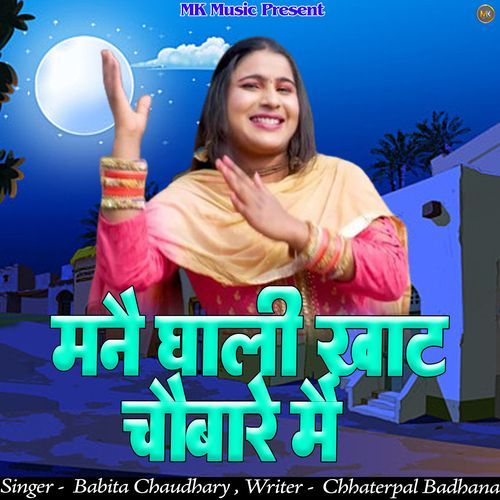 Manne Ghali Khaat Chobare Mein