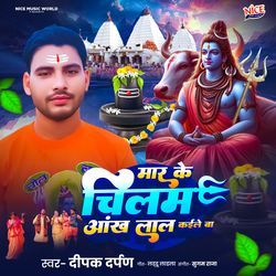 Mar ke Chilam Ankh Lal Kaile Ba